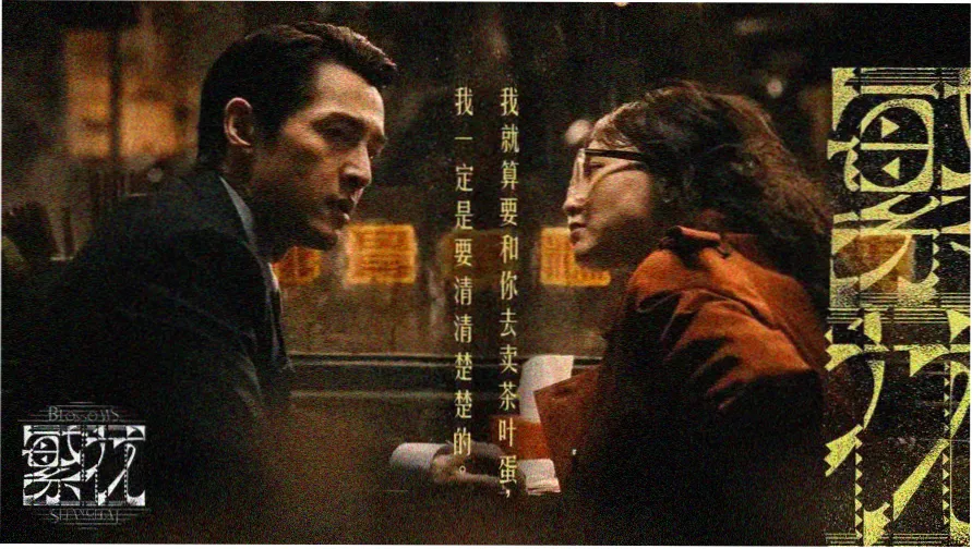 戏院节目单风格的剧集排播总览横幅,陈列本期十二部剧目与字幕校对进度
