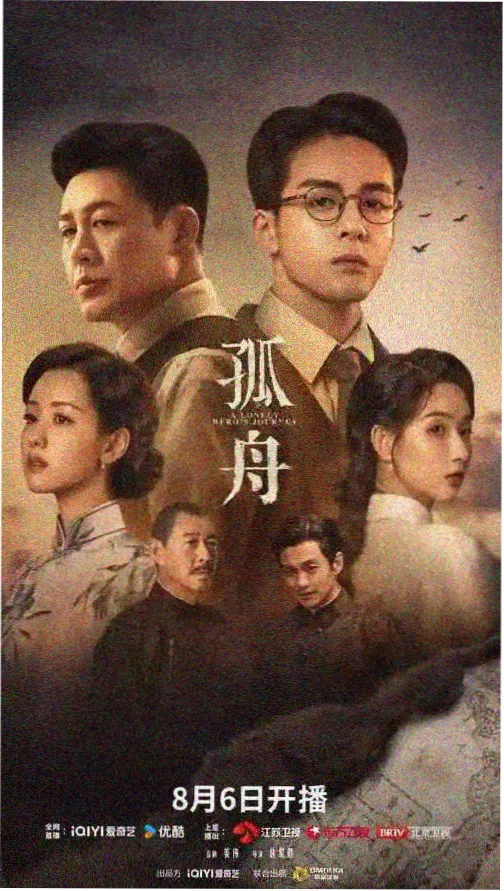 都市剧场剧目海报,两位主角在夜色天台对话,字幕校对已完成第三轮