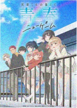 动漫剧场作品海报,云海之上的飞行器与少年背影,字幕轴率稳定