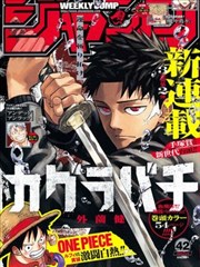 漫改剧场作品海报,分镜格与手写批注叠加,字幕校对标注完成